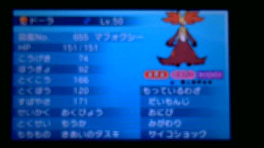 ポケモンランド ポケモンxy マフォクシー育成