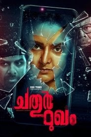 ചതുർ മുഖം 2021 dvd megjelenés film magyar hungarian letöltés ]720P[
teljes film streaming videa online
