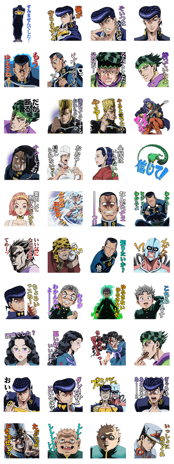 ジョジョ第4部lineスタンプが登場ッ グレートですよ こいつはァ Tvアニメ ジョジョの奇妙な冒険 ダイヤモンドは砕けない 公式サイト