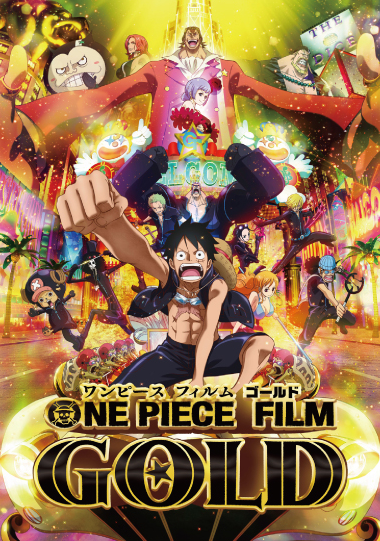 ワンピース映画最新作前売り特典セブンイレブン限定第2弾 いつまで販売 はにはにわ