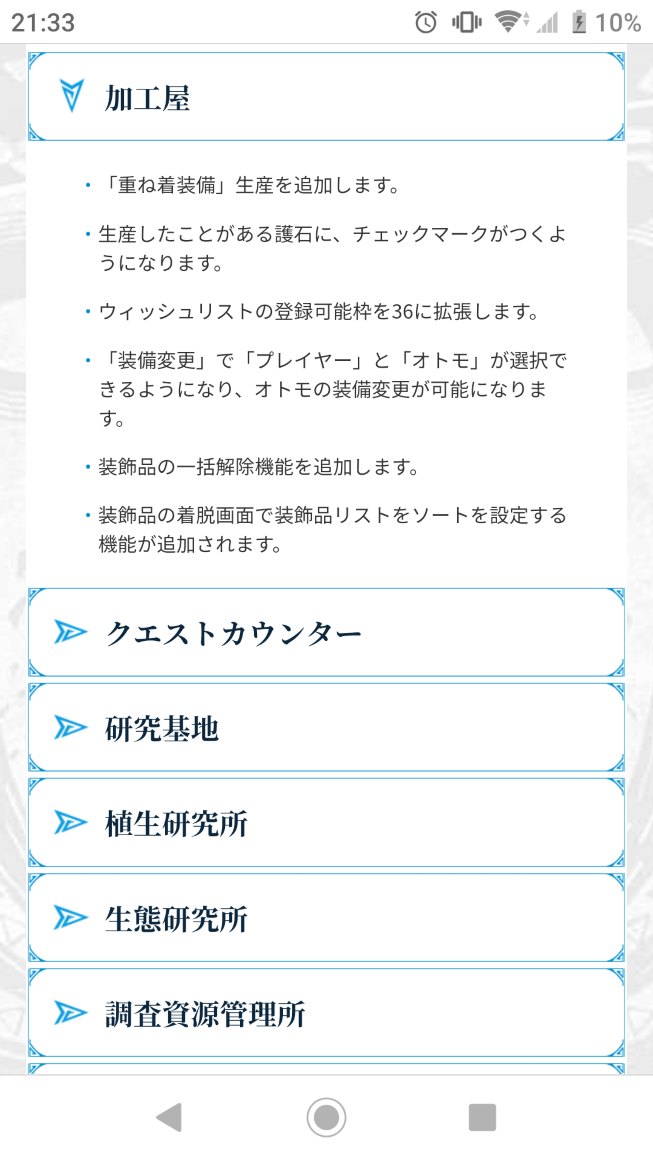 Mhwi 装飾品一括はずしあるやんけ やったー モンスターハンターワールド アイスボーン Mhw攻略まとめ速報 モンスターハンターワールド
