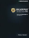 SILKYPIX Developer Studio PRO
