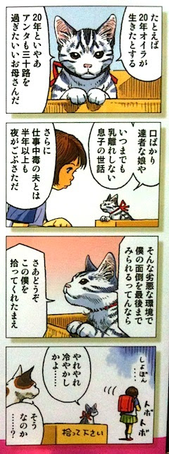 プ ねこ 北道正幸 宵待星
