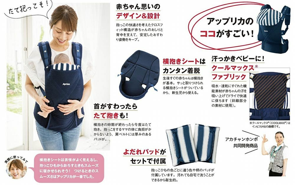 抱っこ紐の人気ブランドランキング10選 出産祝いのプレゼントにも レディースme