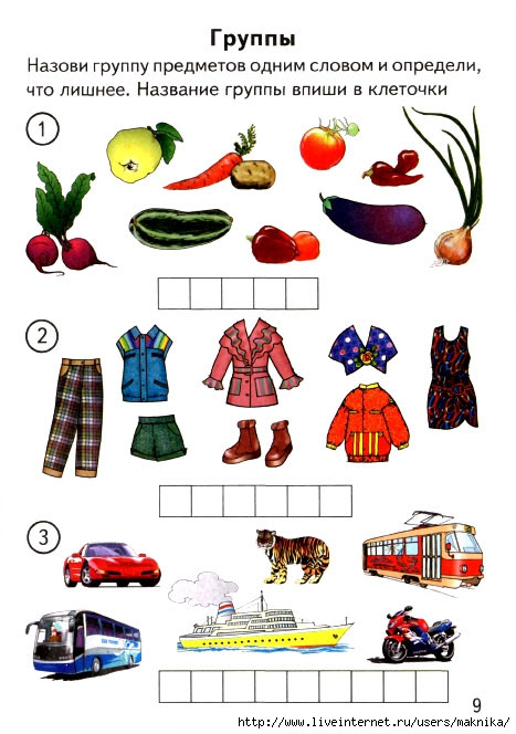 Skoro_V_Shkolu_Logika-9 (467x664, 180Kb)