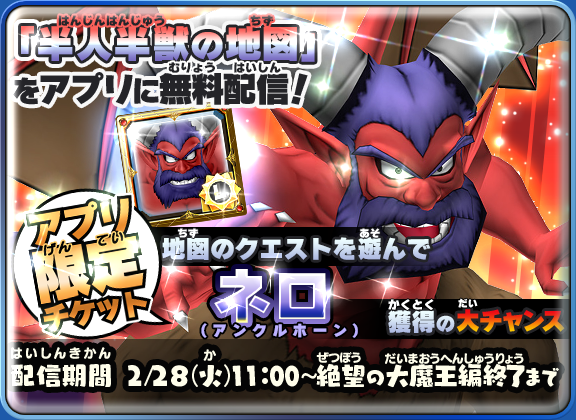 ドラゴンクエスト モンスターバトルスキャナー 最新情報 17年2月アーカイブ