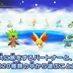 ポケモン超不思議のダンジョン パスワード一覧 ポケモン情報ねっと