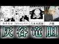 竜胆 画像 東京 リベンジャー ズ 627934