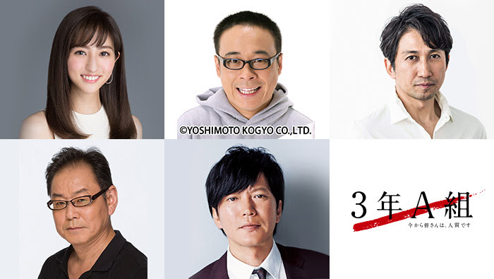 日劇 菅田將暉 3年a班 大人演員公佈將與警察椎名桔平對決 劍心 回憶