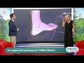 ΕΥΕΡΓΕΤΙΚΟ ΓΙΑ ΤΟΝ ΟΡΓΑΝΙΣΜΟ ΤΟ ΠΕΡΠΑΤΗΜΑ ΜΕ ΓΥΜΝΑ ΠΟΔΙΑ