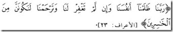 dua to Allah repentance 