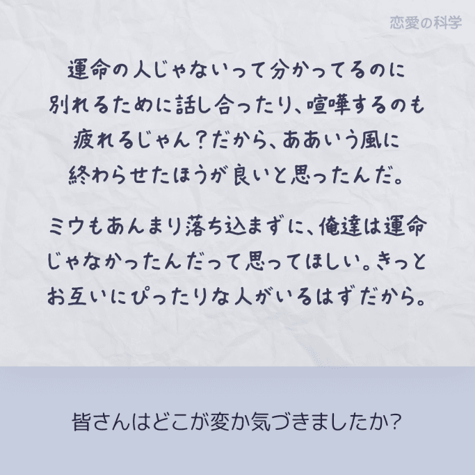 前編 音信不通になって別れた元カレから手紙が来た 恋愛の科学