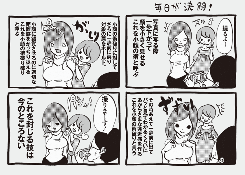 アラサーちゃん無修正