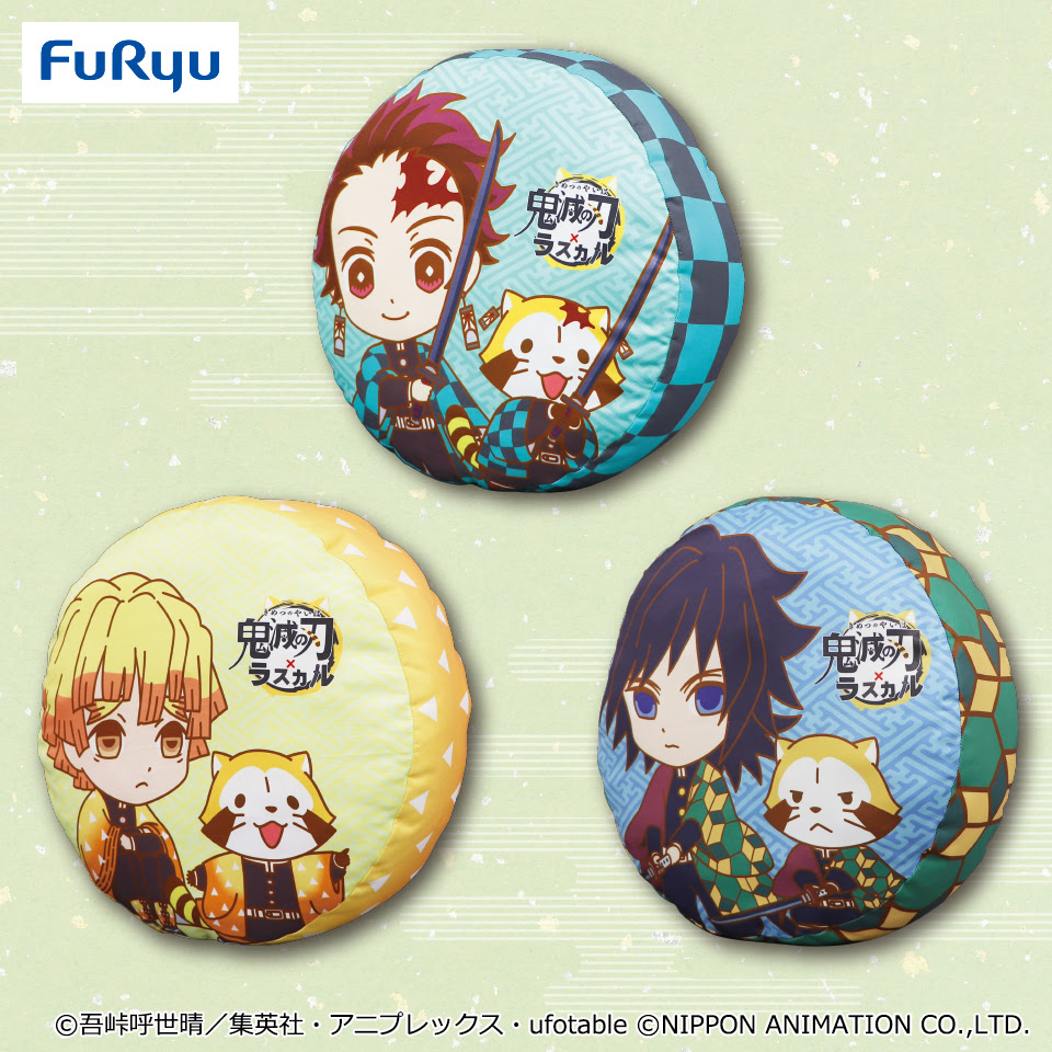 鬼滅の刃 ラスカル コラボデザインクッション タイトーのおすすめプライズ