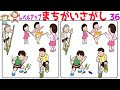 画像 白黒 脳 トレ 間違い 探し 無料 561931