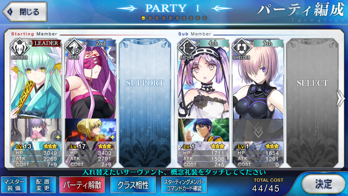 Fatego ４回ほど１０連続回したのですが サーヴァントは全部星３状態でした フェイトグランドオーダー聖戦攻略速報