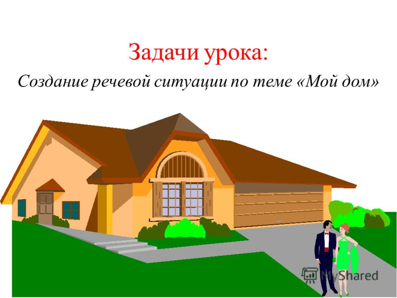 my house