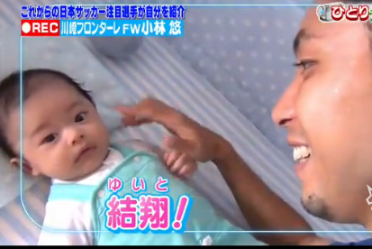 日本代表に選出された小林悠選手の結婚相手の妻はどんな奥さん 旧 ひとりっこタイム エンタメ速報