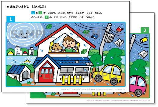 秋の間違い探し ぬりえ 台風 無料ダウンロード 印刷 ちびむすブログ