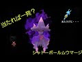 【ベストコレクション】 ��ケモンgo ムウマージ 221770-ポケモンgo ムウマージ 色��い