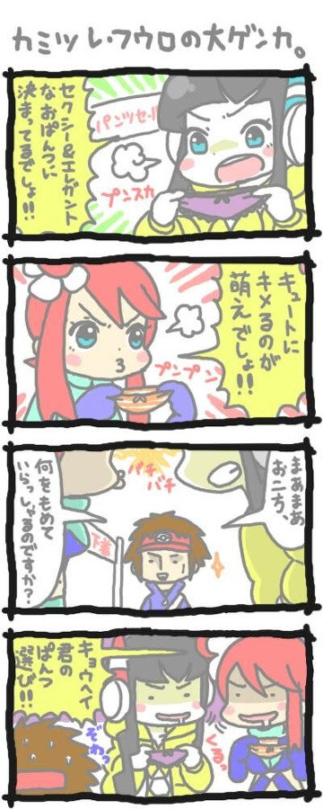 カミツレ フウロの大ゲンカ Pixiv年鑑 B