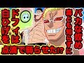 上 ワンピース 白 ひげ 最後 183676