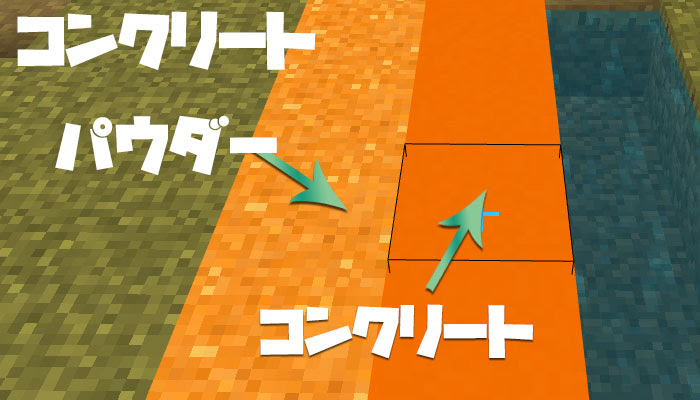 マイクラ コンクリートブロック パウダー と彩釉テラコッタについて解説 マイクラモール