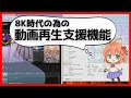 [最も選択された] グラボ 動画再生支援 236721-グラボ 動画再生支援 無効