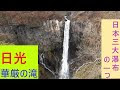 [最も共有された！ √] 東京 日光 日帰りツアー 224889-東京 日光 日帰りツアー