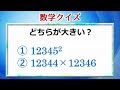 √100以上 おもしろ 数学 クイズ 162107
