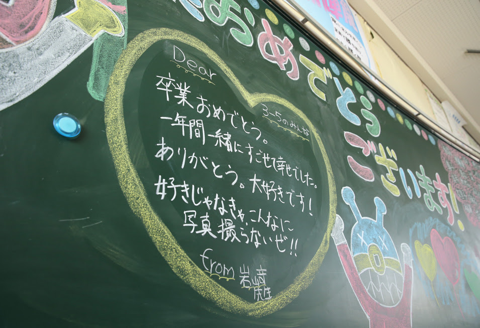 卒業黒板 Ver 13 悠峰写真場