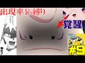 [ベスト] ポケモン 出現 率 799567-ポケモン usum ピチュー 出現 率