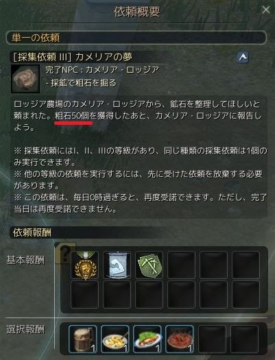 黒い砂漠 攻略 序盤から特典の多いベリア村周辺デイリーで育成 デイリー周回クエスト紹介 Studio 風鈴亭 Art Robots