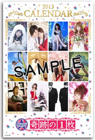 ロンドンハーツ 奇跡の一枚カレンダー13 発売 News テレビ局公式ショップ ツリー ビレッジ Tree Village