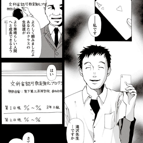 ジョーカーゲーム 読め しかして希望せよ 16年 広告で気になった漫画紹介 毎日漫画を読んでいこう