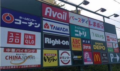 ぐりーんうぉーく多摩店 東京都八王子市 のお買い物がさらに便利に楽しく Staff日記 コーナンでリフォーム