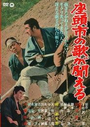 座頭市の歌が聞える 1966 full movie nederlands volledige .nl
