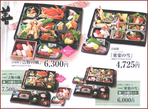 04 special kaiseki