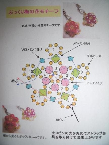 ぷっくり梅の花のビーズレシピを公開してます 小桃のクラフト生活 楽天ブログ
