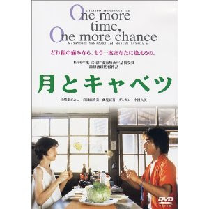 山崎まさよしの One More Time One More Chance をスタンダードにした映画 秒速5センチメートル Tap The Song Tap The Pop