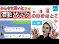 上 酒粕 お 風呂 955309-酒粕 お風呂