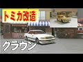√無料でダウンロード！ 8 代目 クラウン 116034-8代目 クラウン