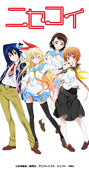 アニメ ニセコイ 全話一挙放送 ニコニコインフォ