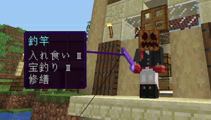 マイクラ エンチャント 宝釣り の効果と応用をくわしく解説 マイクラモール
