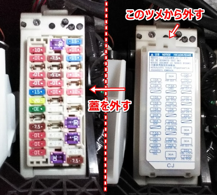 プリウス Zvw30 後期型 ヒューズボックスのacc電源 常時電源 アース接続 初心者必見 かんたんetc ドライブレコーダー取付け かえるのくるま工房別館
