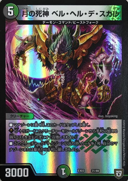 デュエルマスターズ ドルマゲ型ガウル連デモ カードボックス
