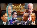 নিষেধাজ্ঞা সত্ত্বেও আমেরিকা পাড়ি দিচ্ছে স্বরাষ্ট্রমন্ত্রী ও আইজিপি, পশ্চ...