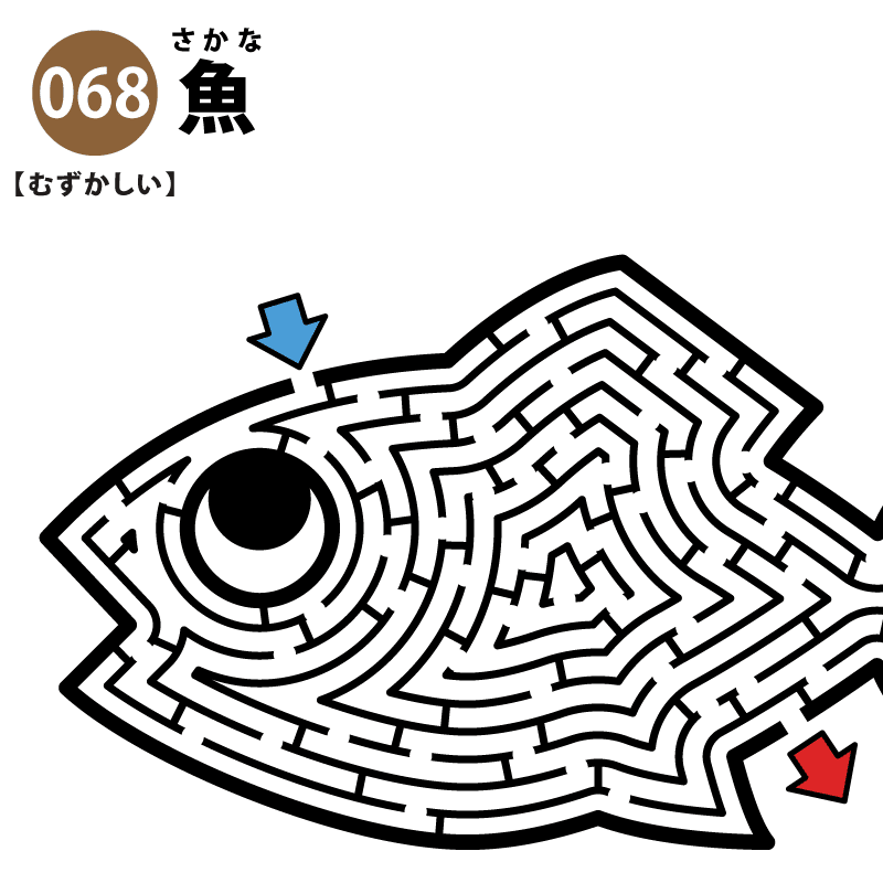 魚の難しい迷路 迷路 Jp