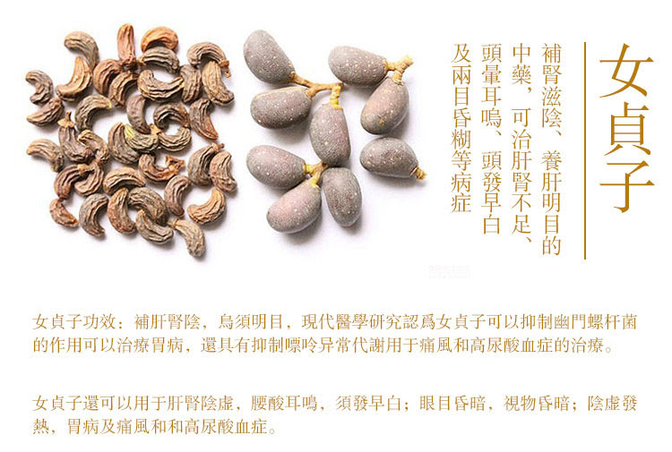 女貞子粉 產品 五穀療坊grain Mill