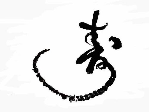 the dots on my bass clef tattoo on my forearm and with words in the One,